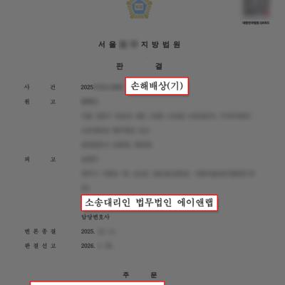 상간녀소송방어 사례｜위자료 50% 감액한 방법